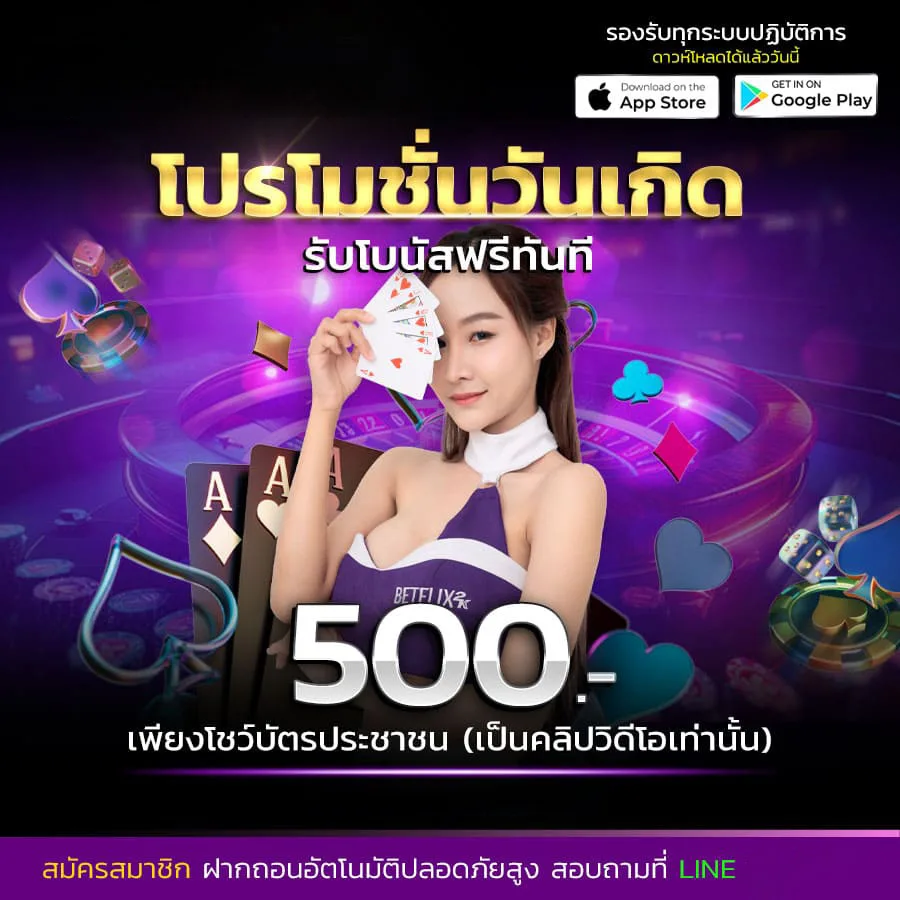 โปรโมชั่น betflik199