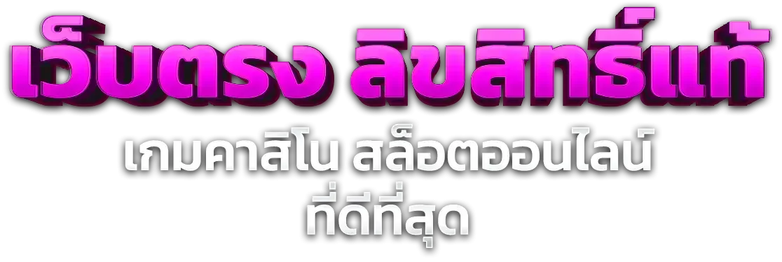สล็อตออนไลน์ BETFLIK199 รวมค่ายเกมดังเว็บตรง